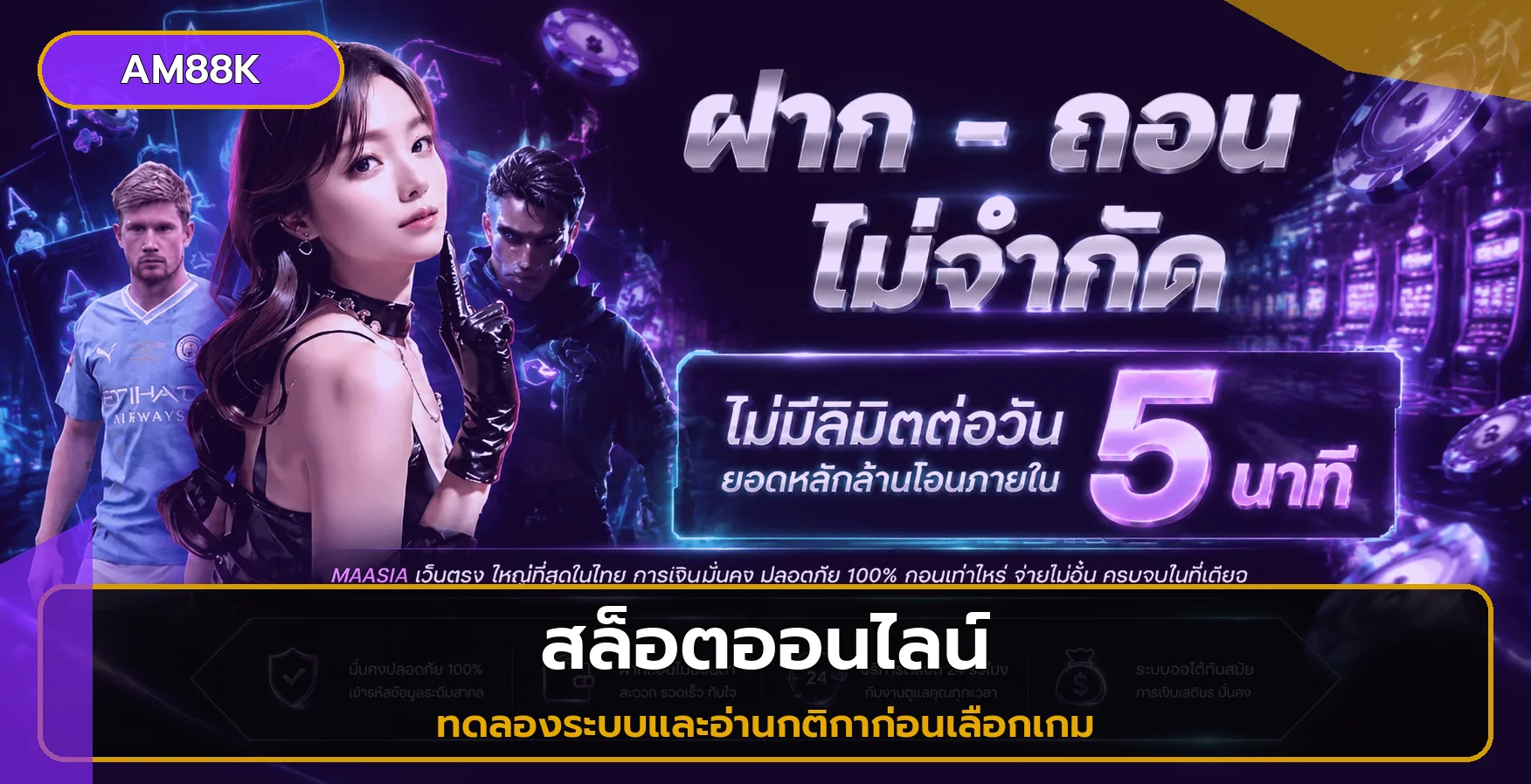 am88k banner