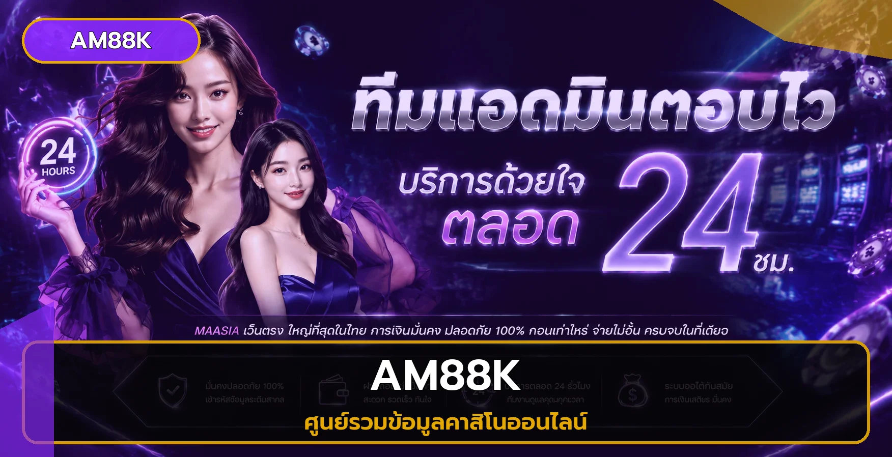 am88k banner