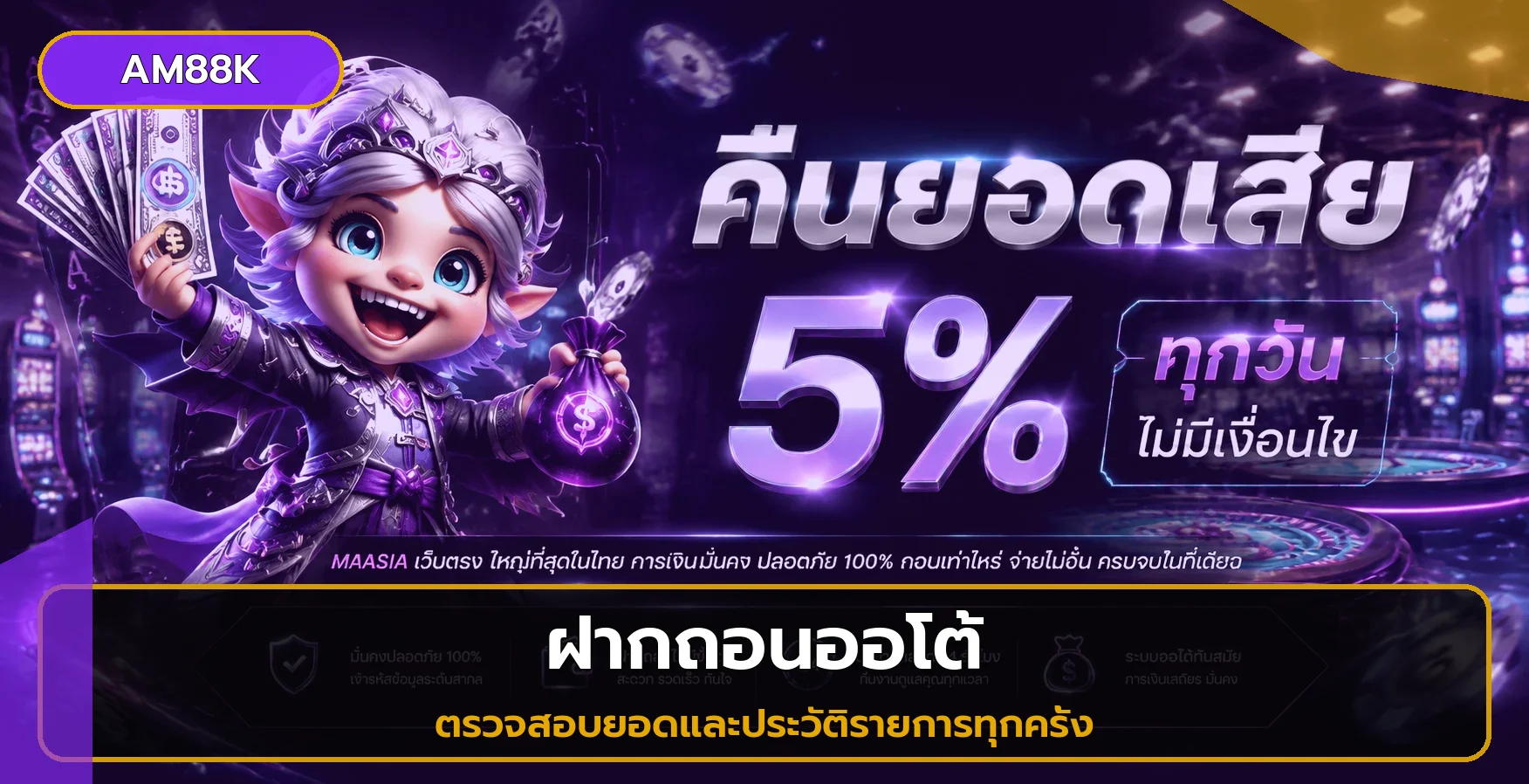 am88k banner